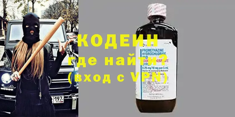 Кодеиновый сироп Lean напиток Lean (лин)  это как зайти  Покачи 